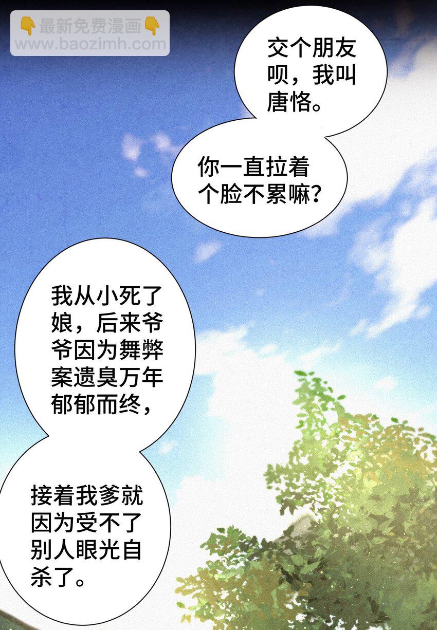 044 喝酒不？-第45话
