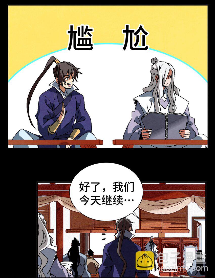 044 喝酒不？-第45话