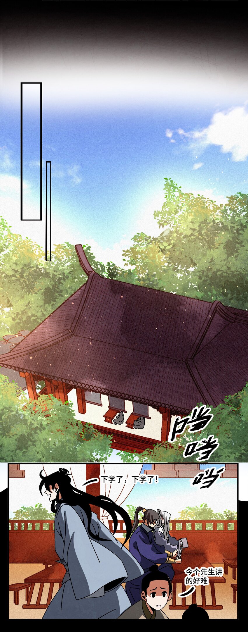044 喝酒不？-第45话