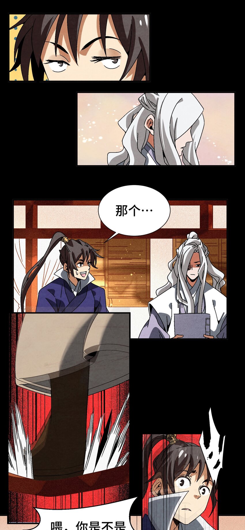 044 喝酒不？-第45话