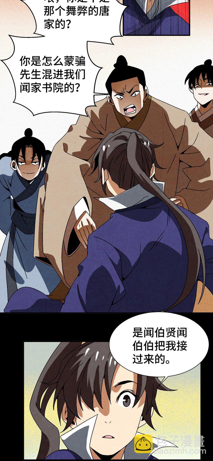 044 喝酒不？-第45话
