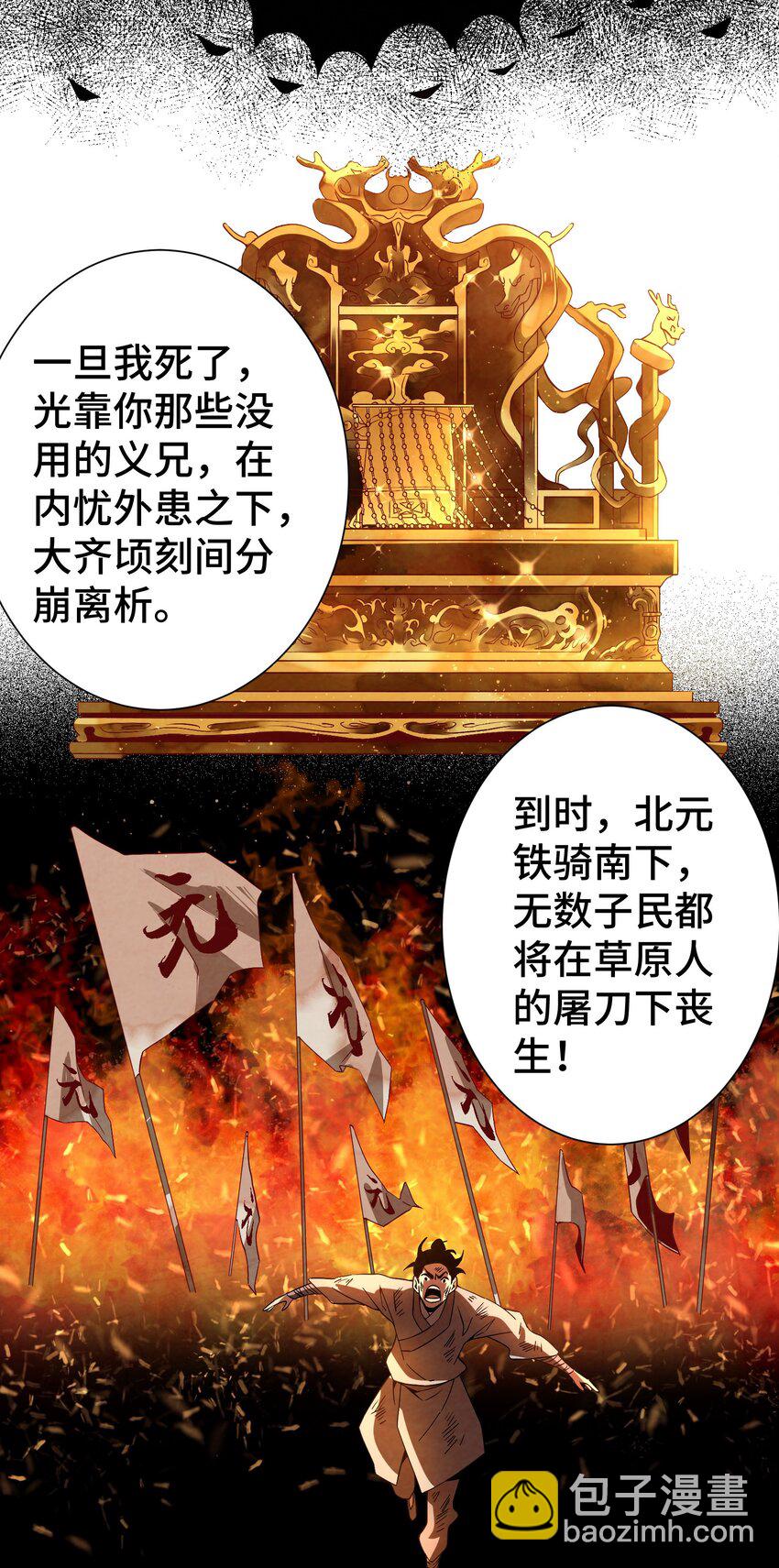 048 我绝不会让你再离开我-第49话