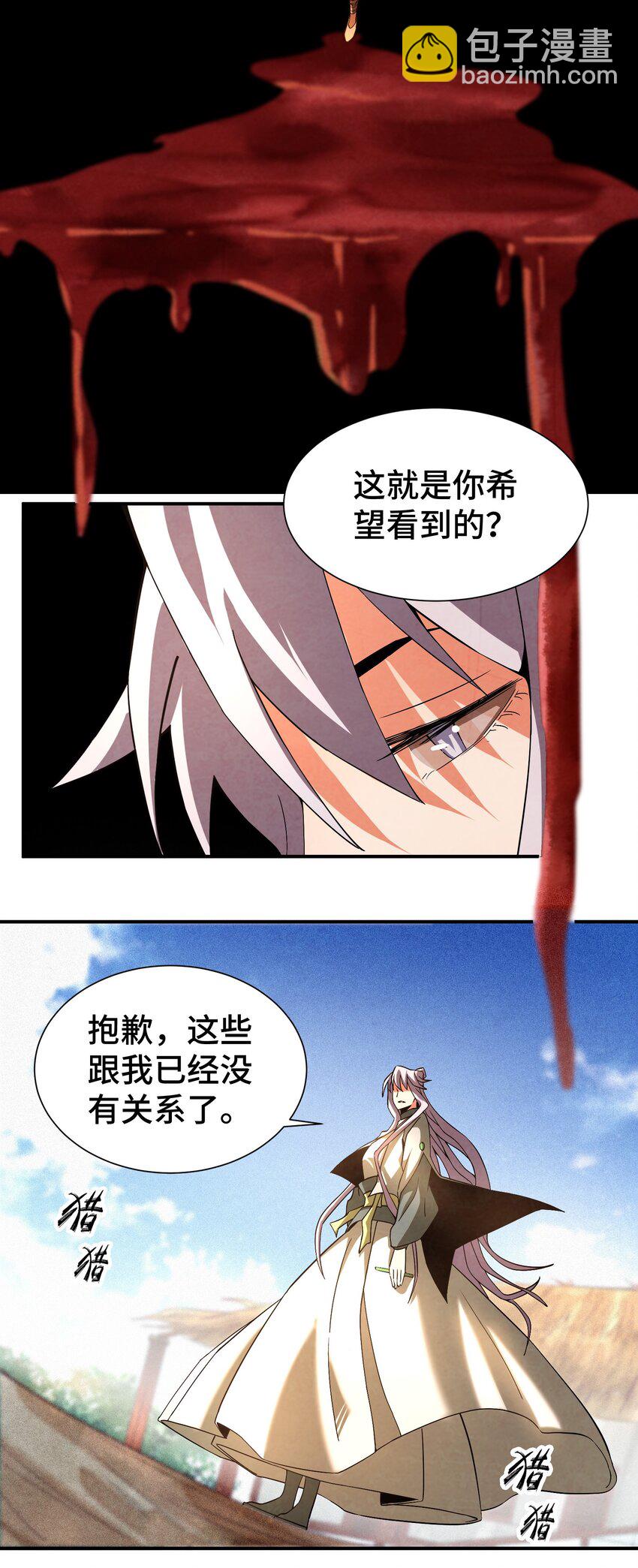 048 我绝不会让你再离开我-第49话
