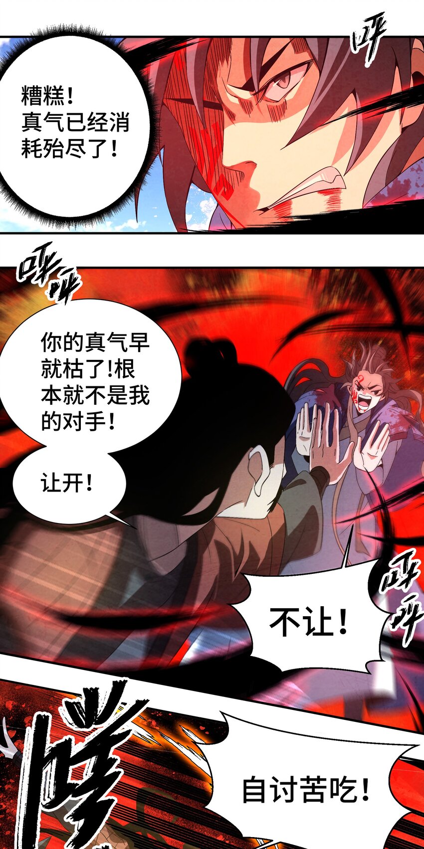 048 我绝不会让你再离开我-第49话