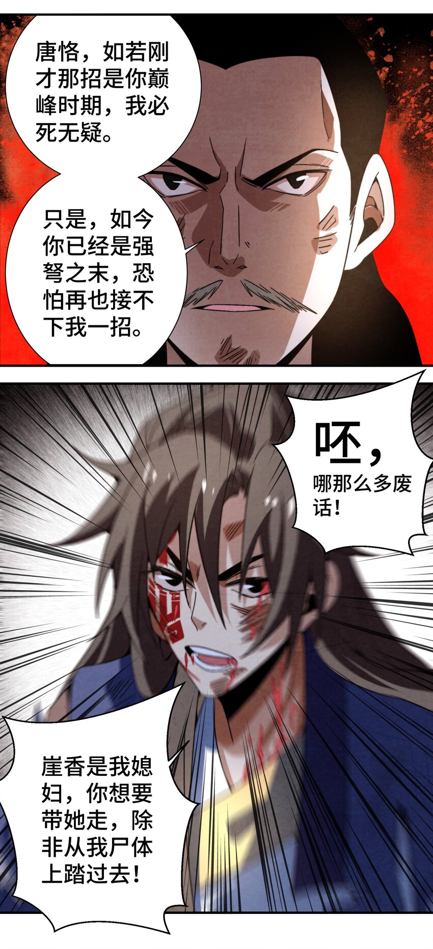 048 我绝不会让你再离开我-第49话
