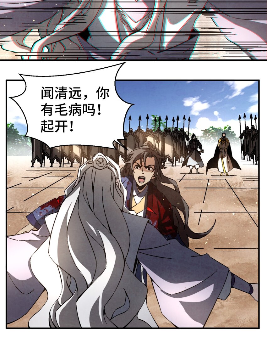 048 我绝不会让你再离开我-第49话