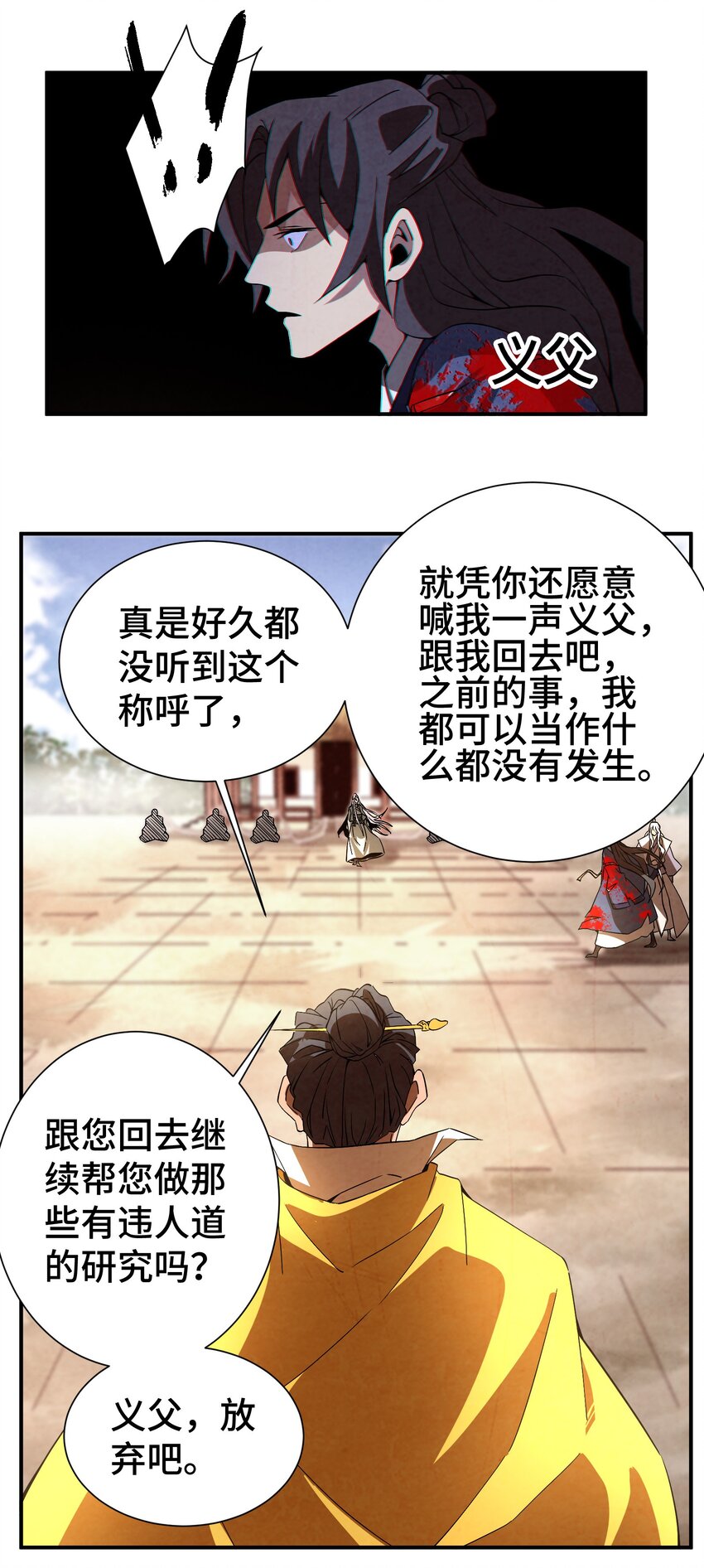 048 我绝不会让你再离开我-第49话