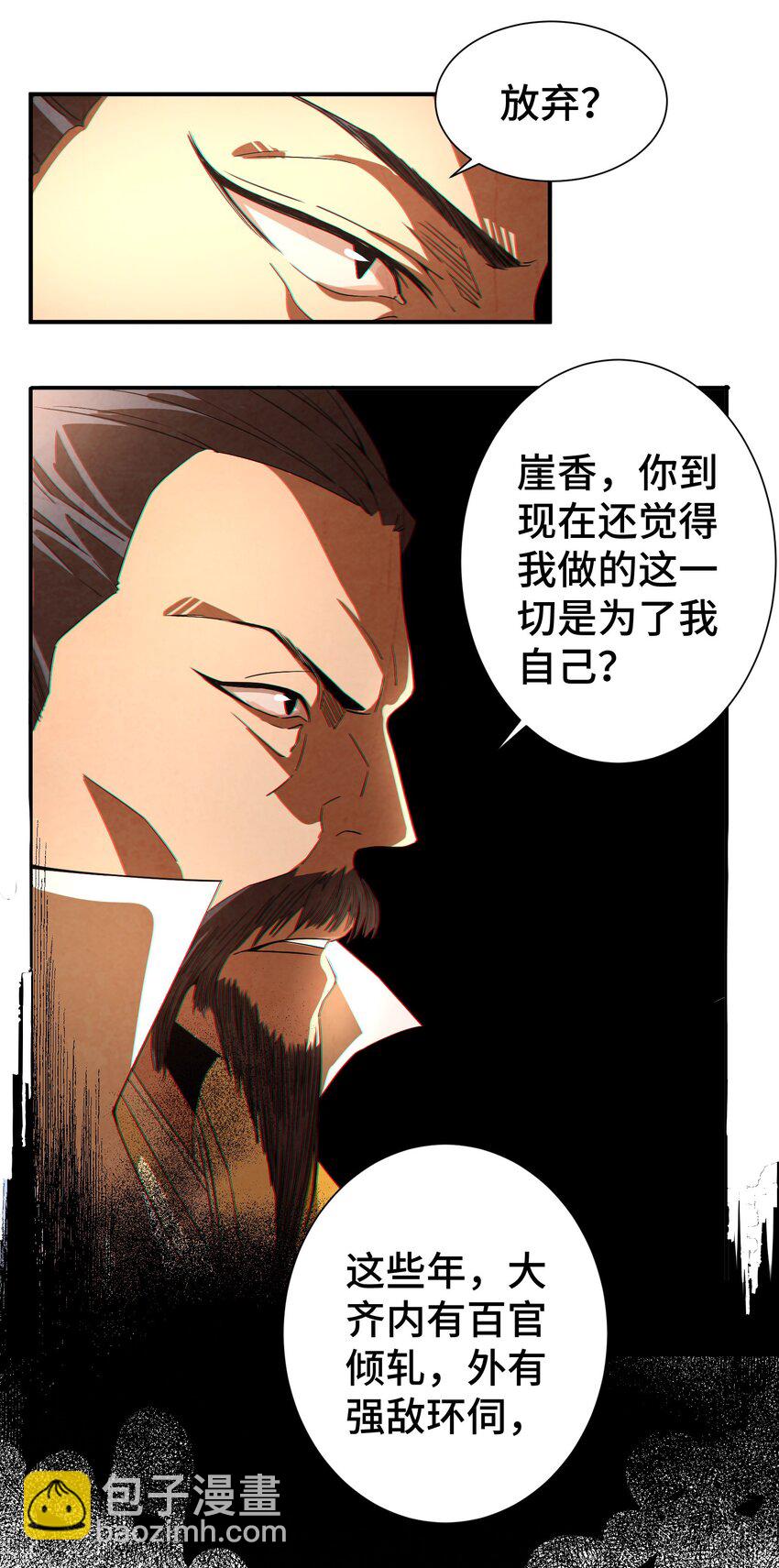048 我绝不会让你再离开我-第49话