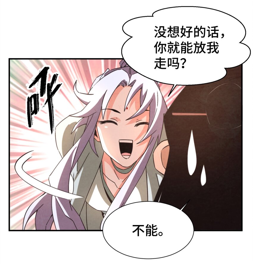 050 不要再离开我了-第51话
