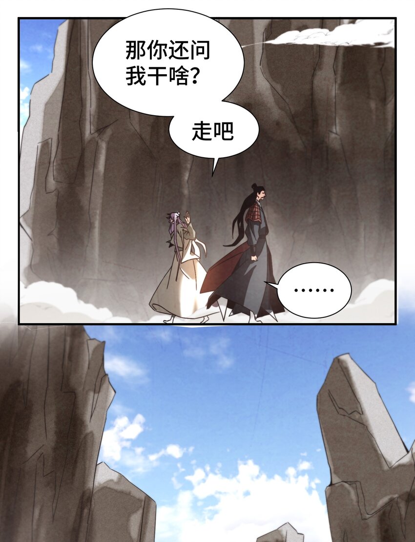 050 不要再离开我了-第51话