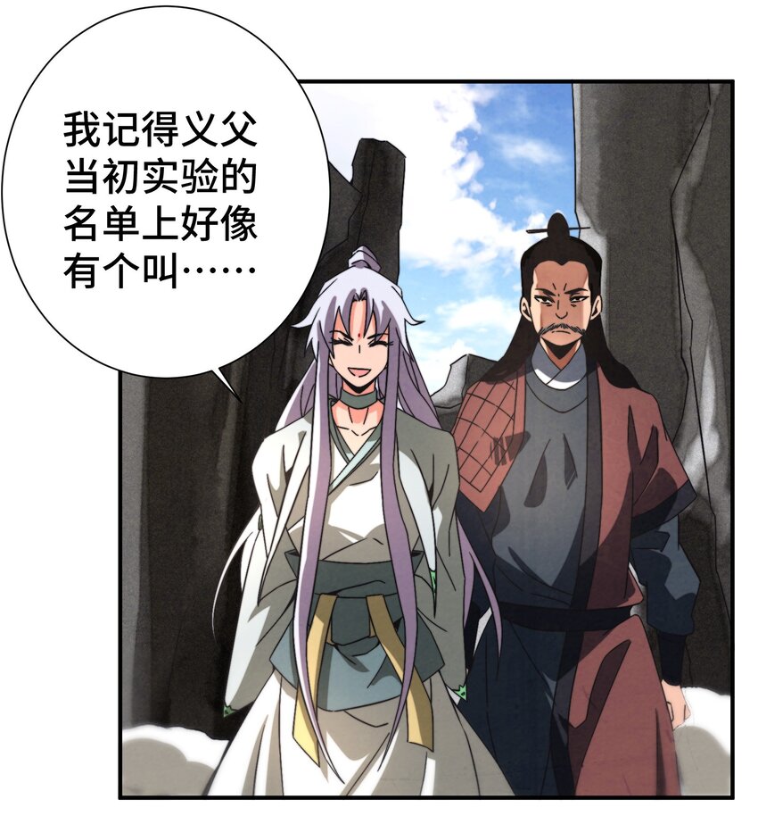 050 不要再离开我了-第51话