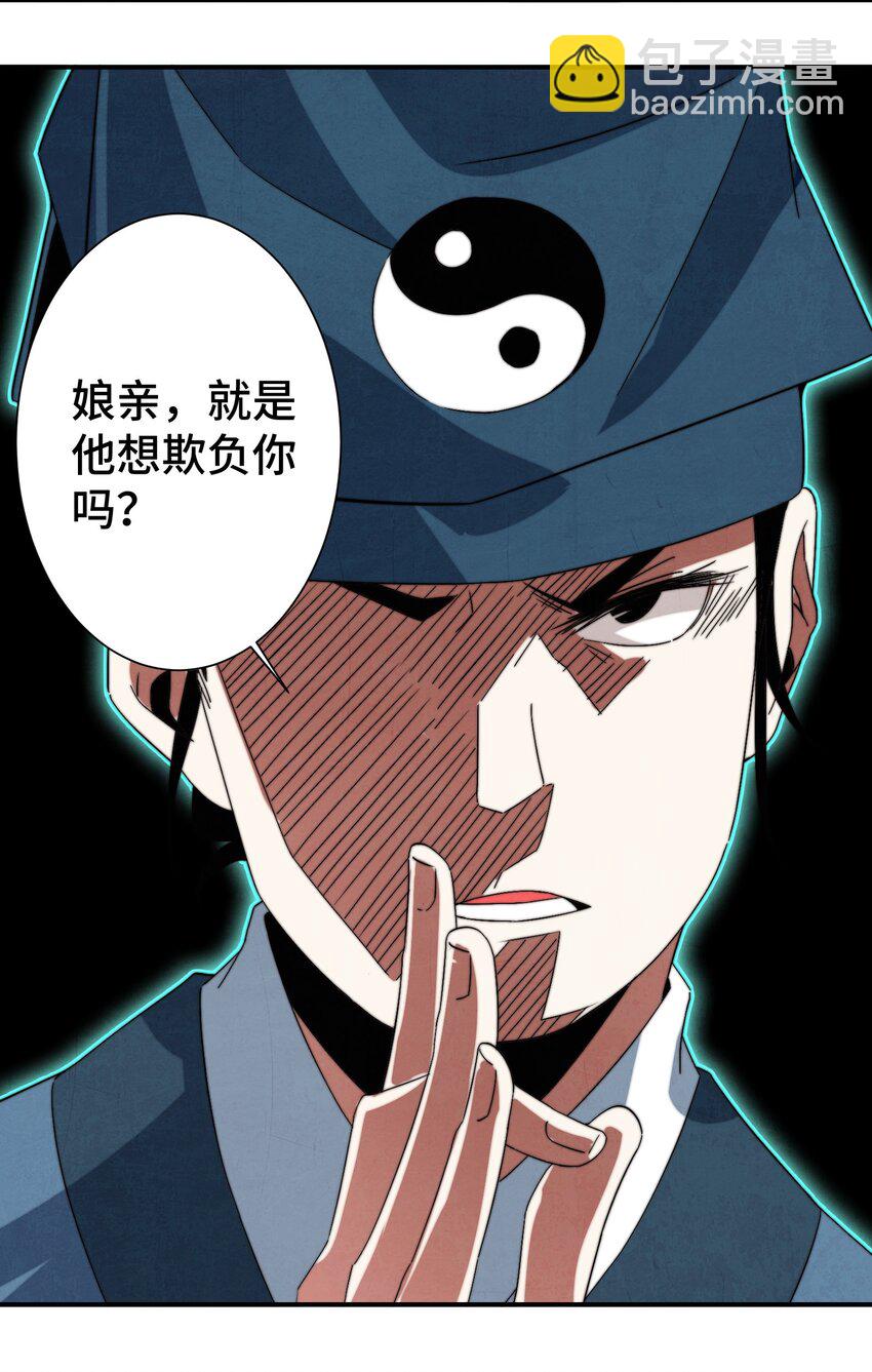050 不要再离开我了-第51话
