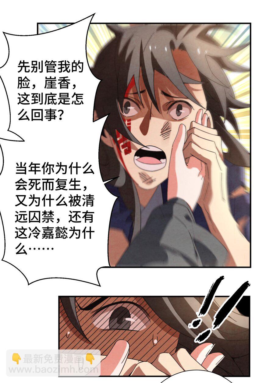 050 不要再离开我了-第51话