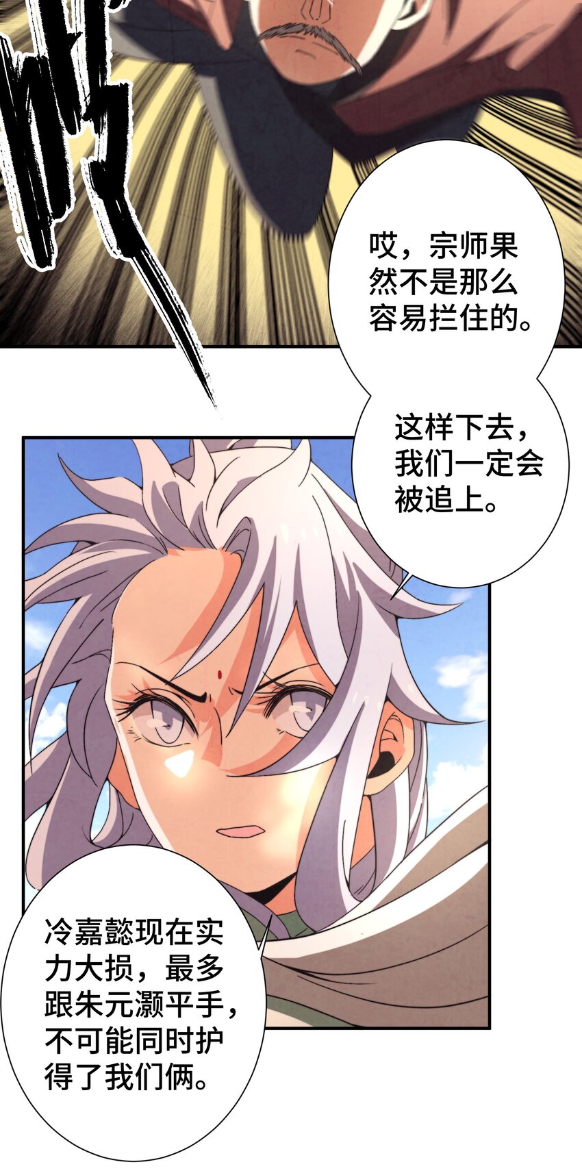 050 不要再离开我了-第51话