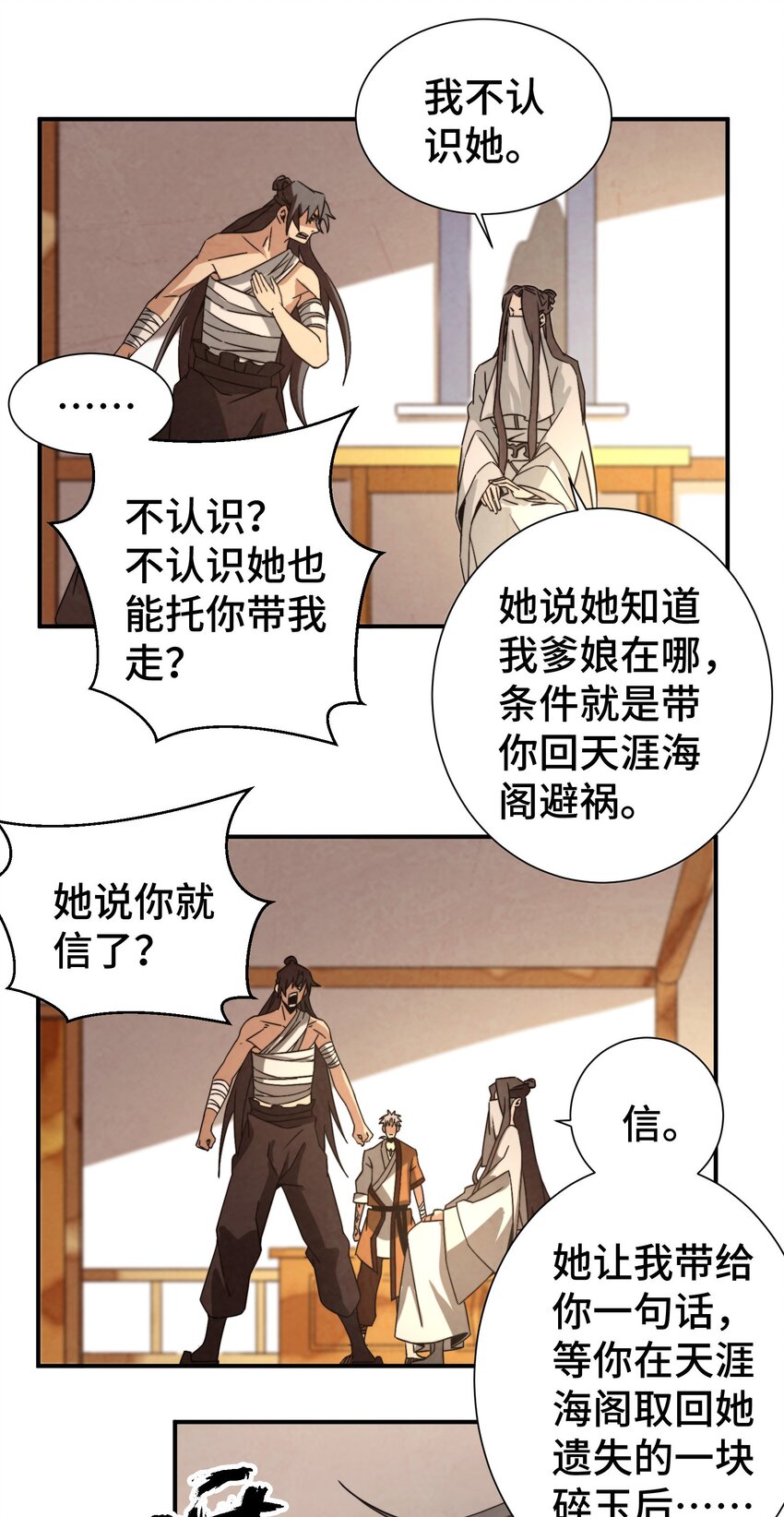 052 扔了吧-第53话