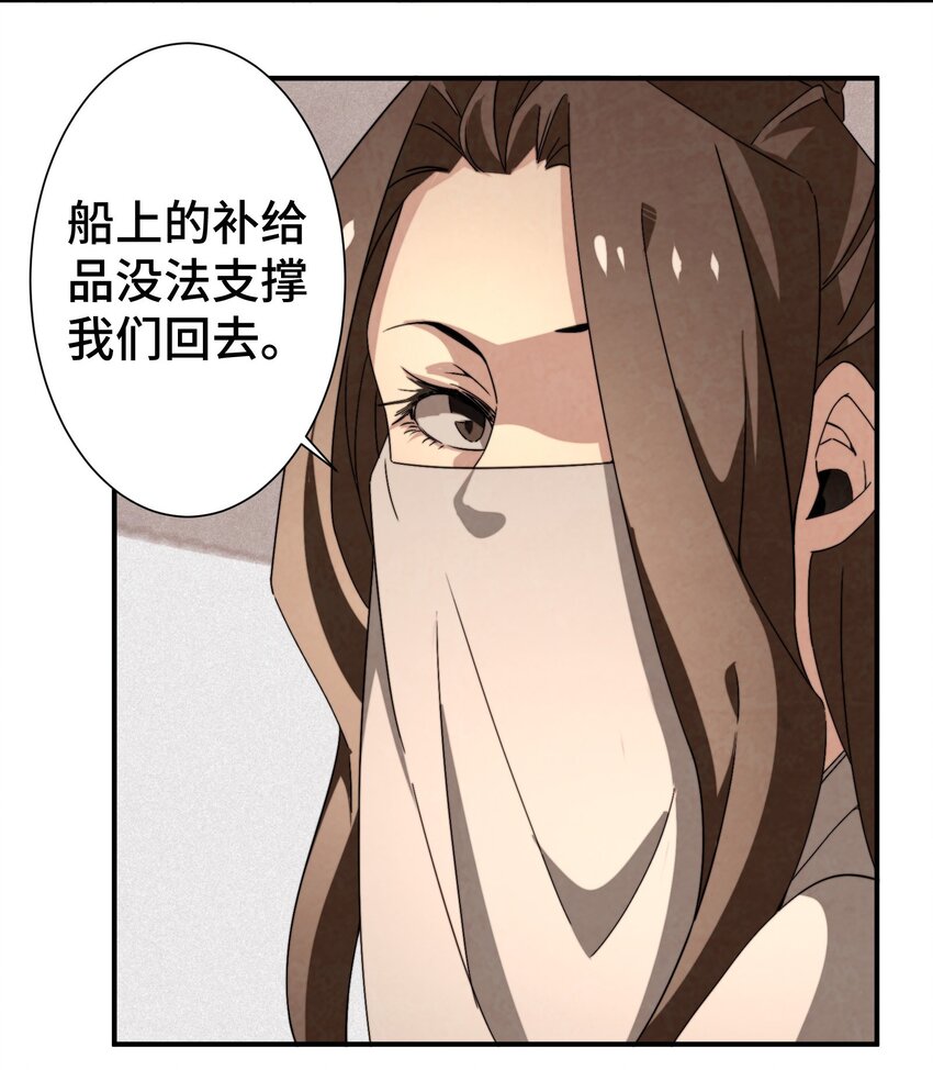 052 扔了吧-第53话