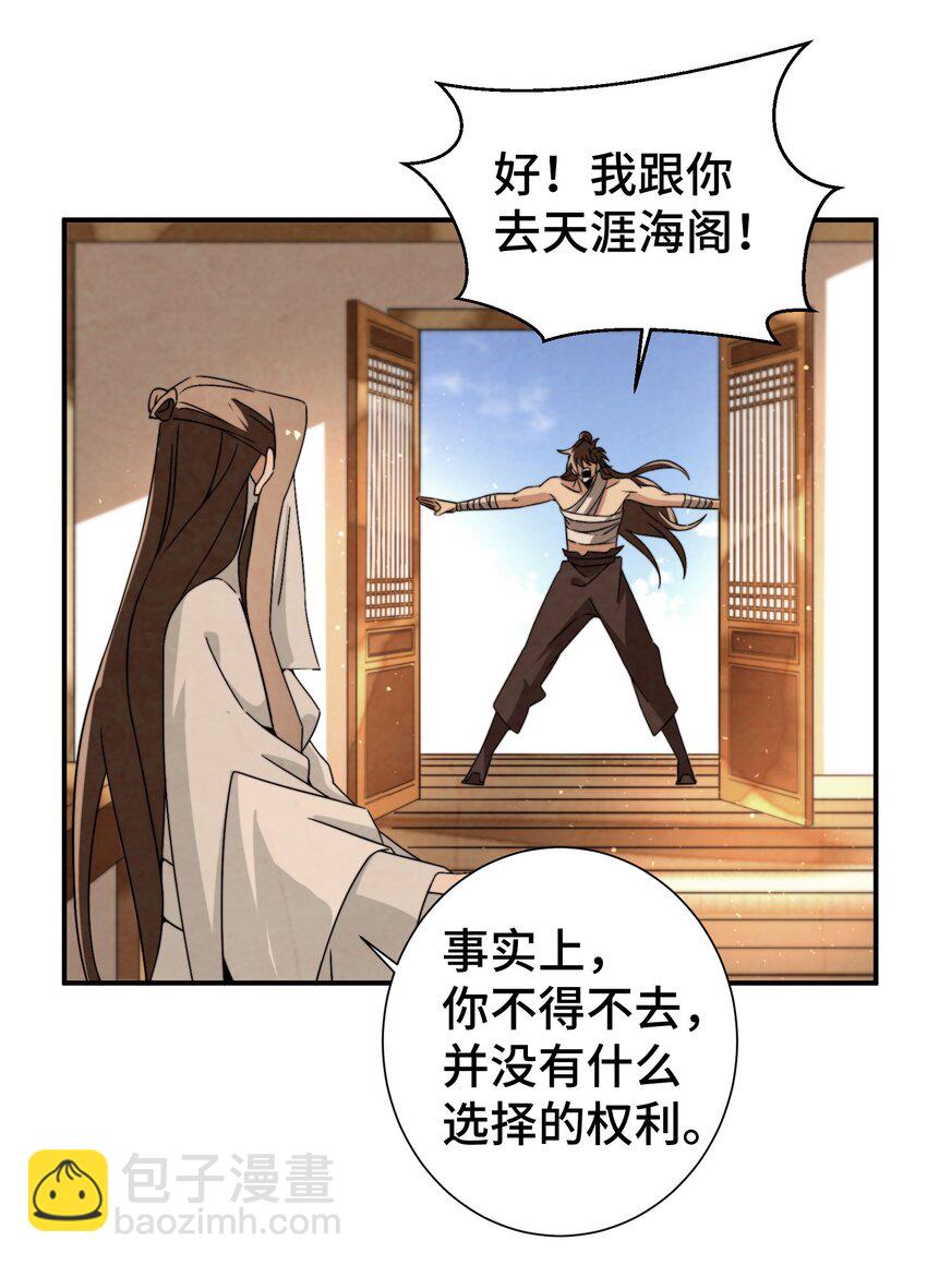 052 扔了吧-第53话