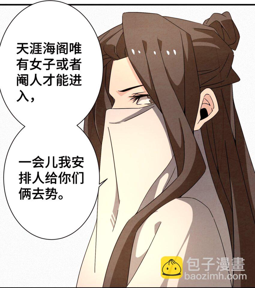 052 扔了吧-第53话