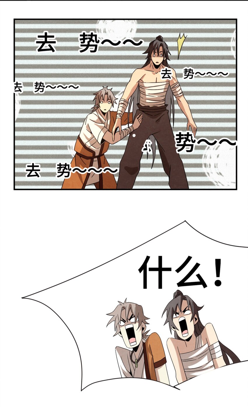 052 扔了吧-第53话