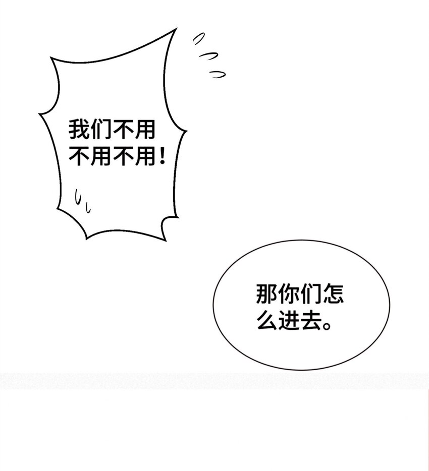 052 扔了吧-第53话