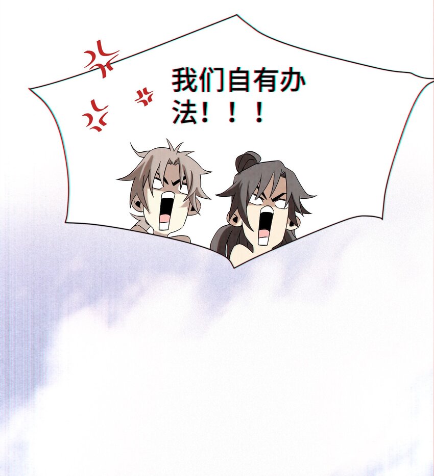 052 扔了吧-第53话