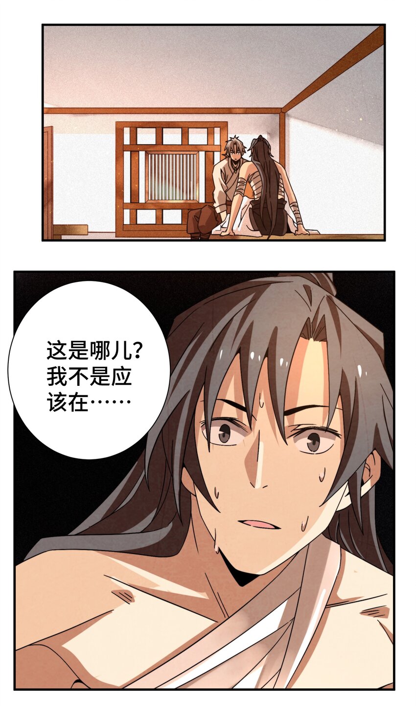 052 扔了吧-第53话