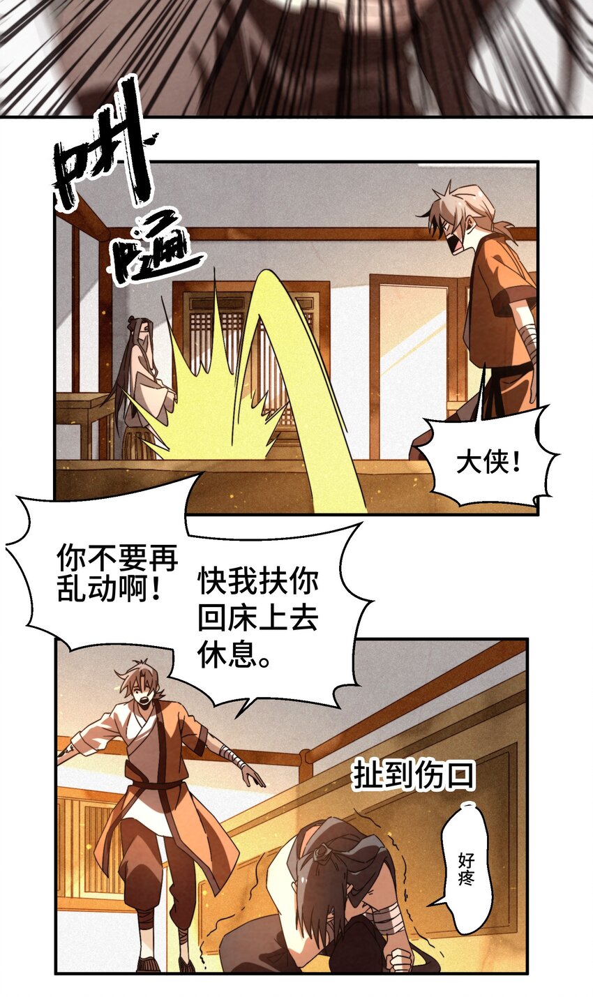 052 扔了吧-第53话