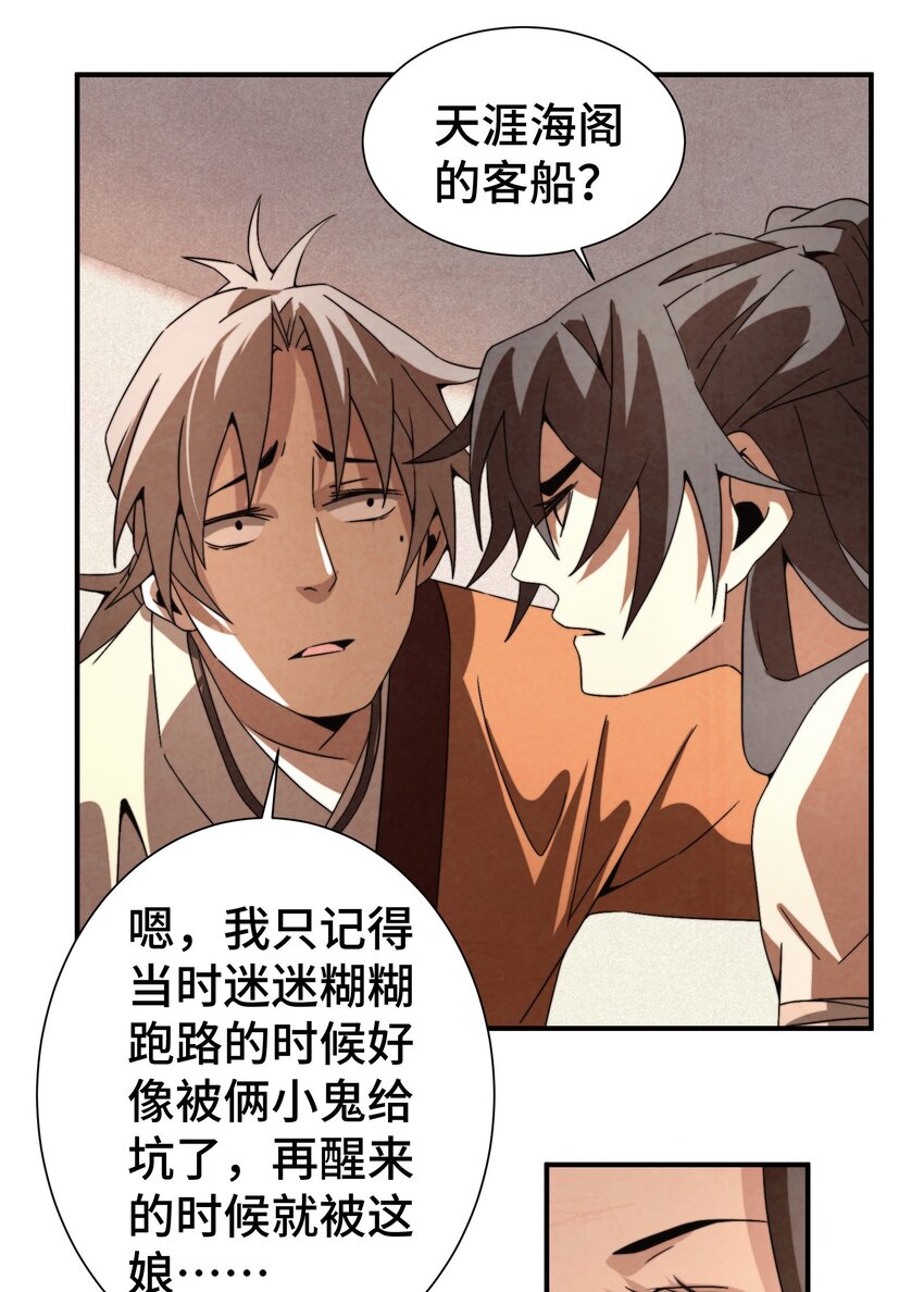 052 扔了吧-第53话