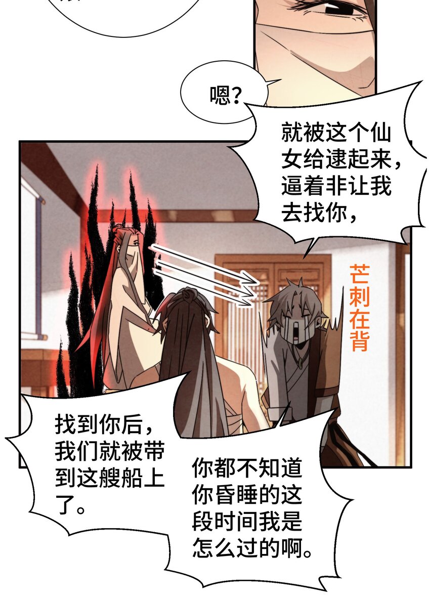 052 扔了吧-第53话