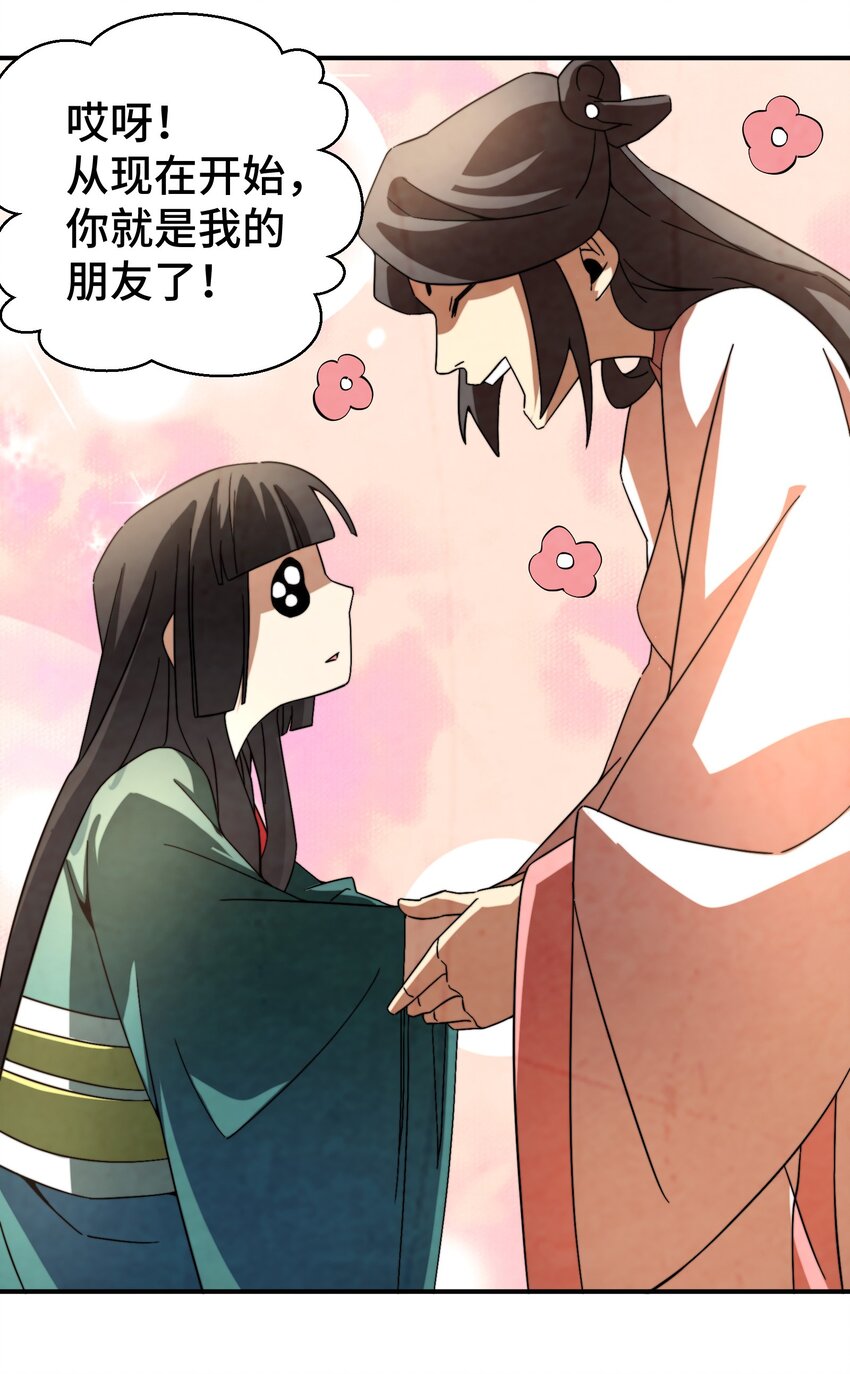 056 现在开始我们是朋友了-第57话