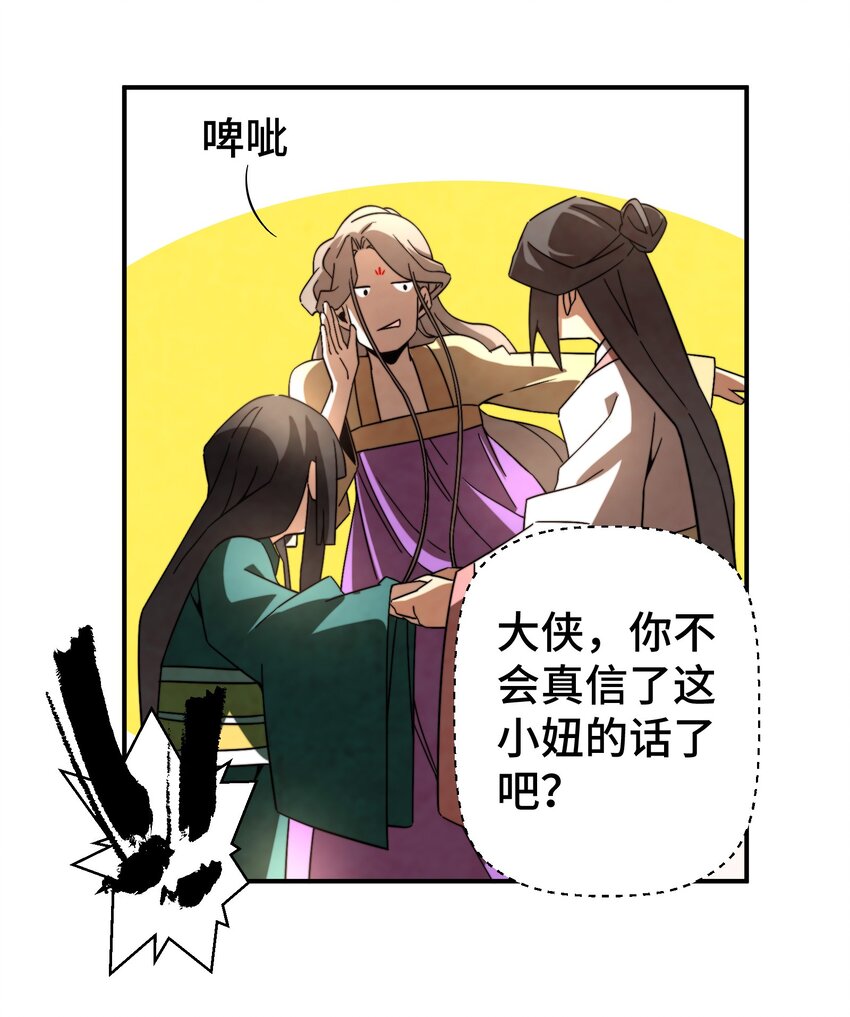 056 现在开始我们是朋友了-第57话