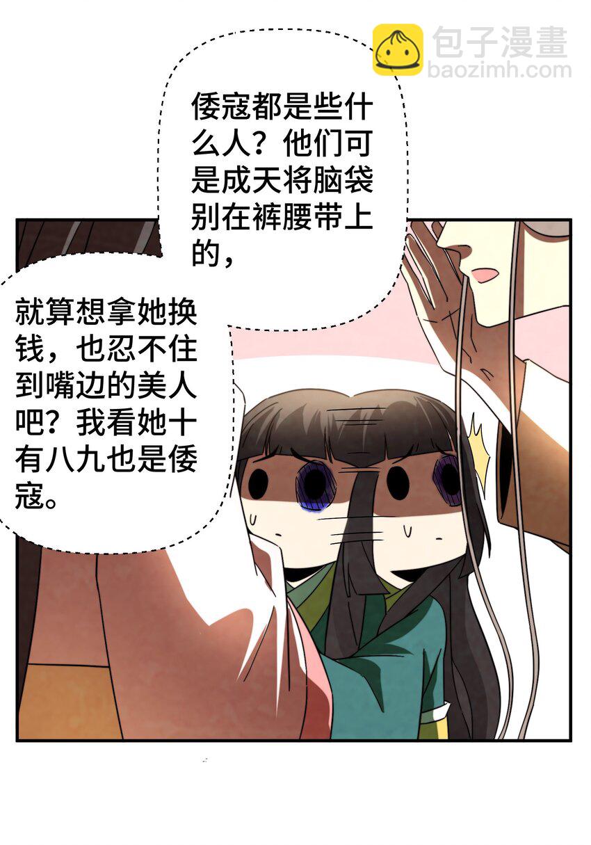 056 现在开始我们是朋友了-第57话