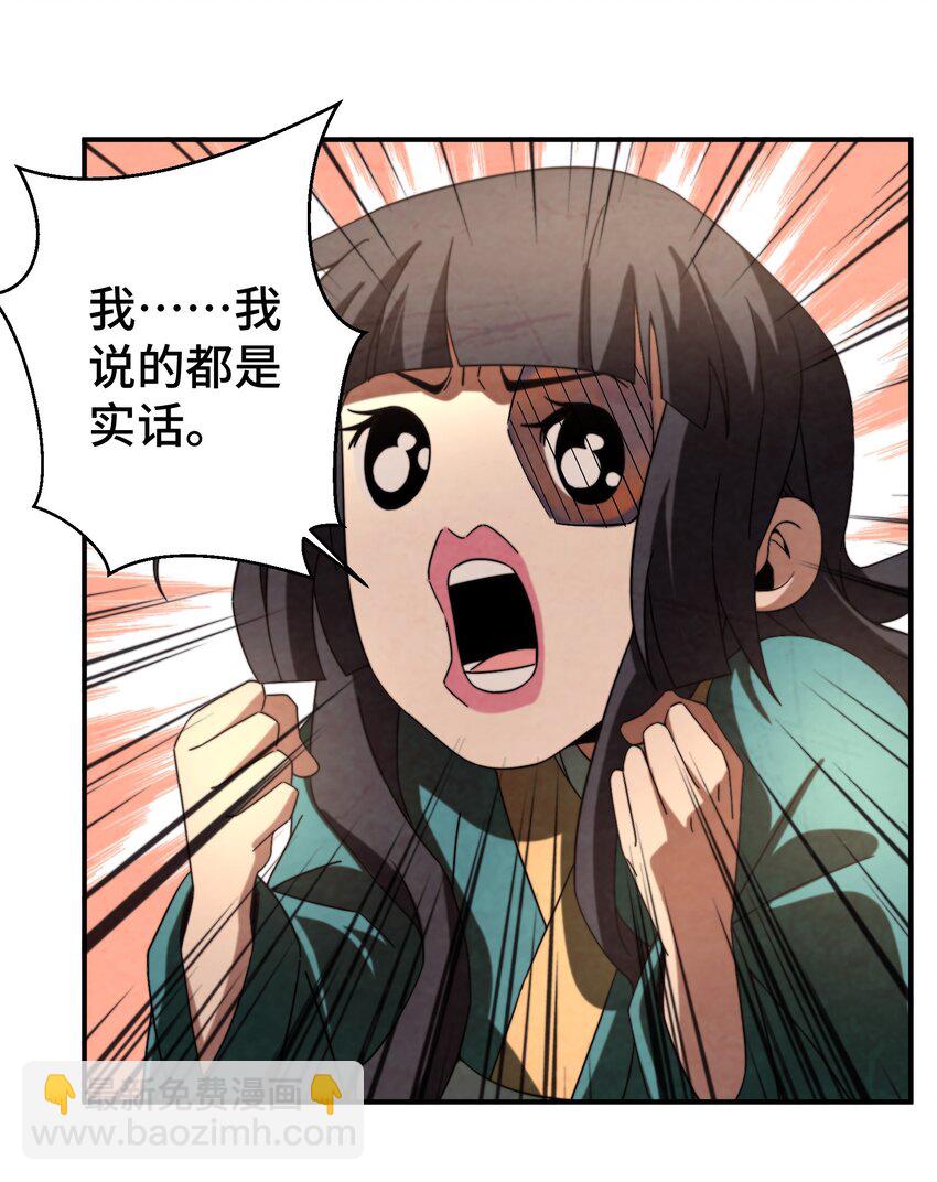 056 现在开始我们是朋友了-第57话