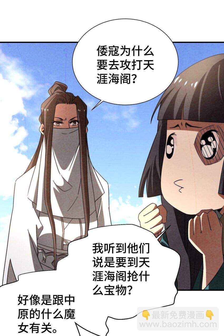 056 现在开始我们是朋友了-第57话