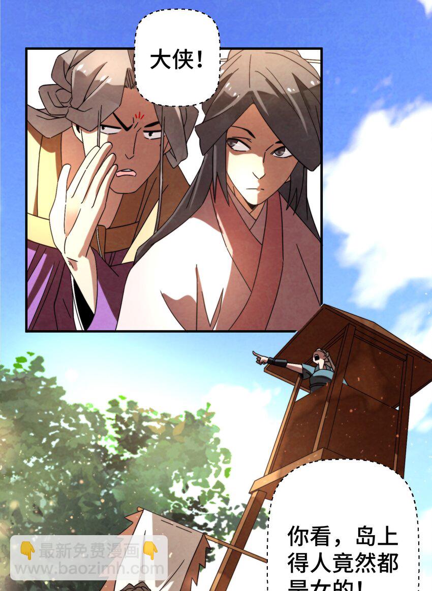 056 现在开始我们是朋友了-第57话