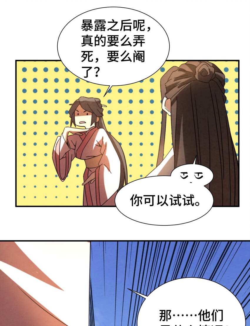 056 现在开始我们是朋友了-第57话