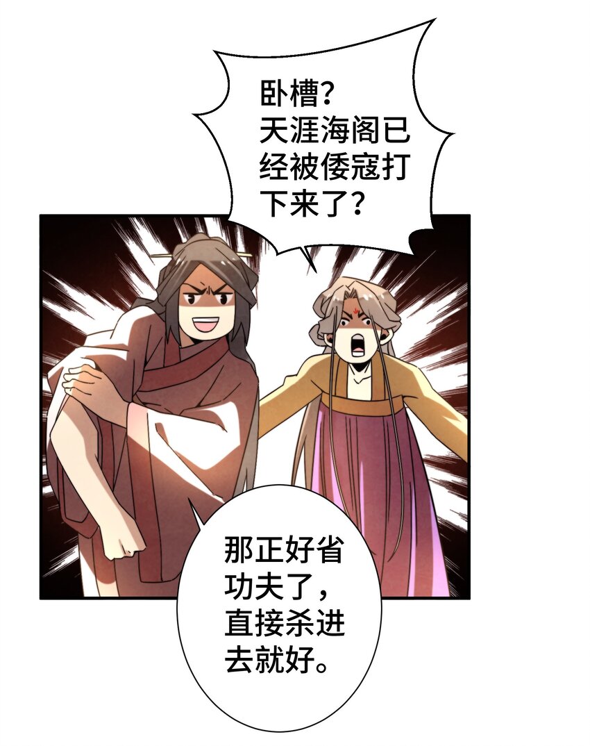 056 现在开始我们是朋友了-第57话
