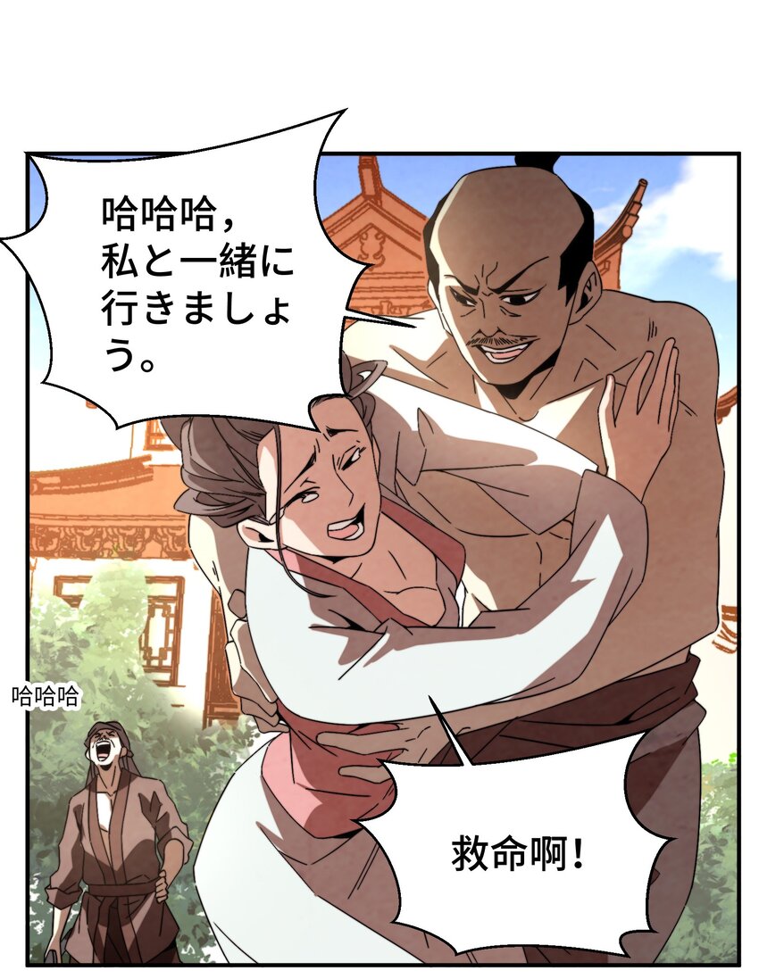 056 现在开始我们是朋友了-第57话