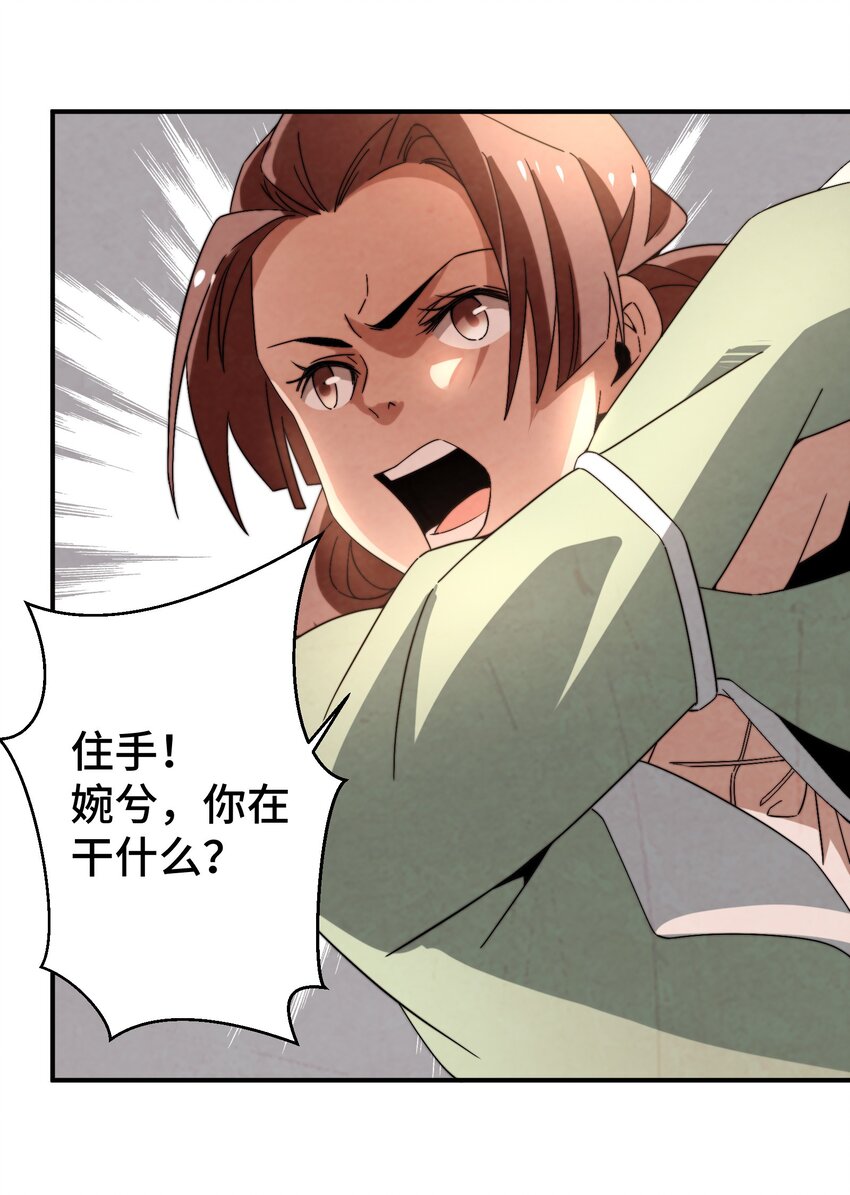 056 现在开始我们是朋友了-第57话