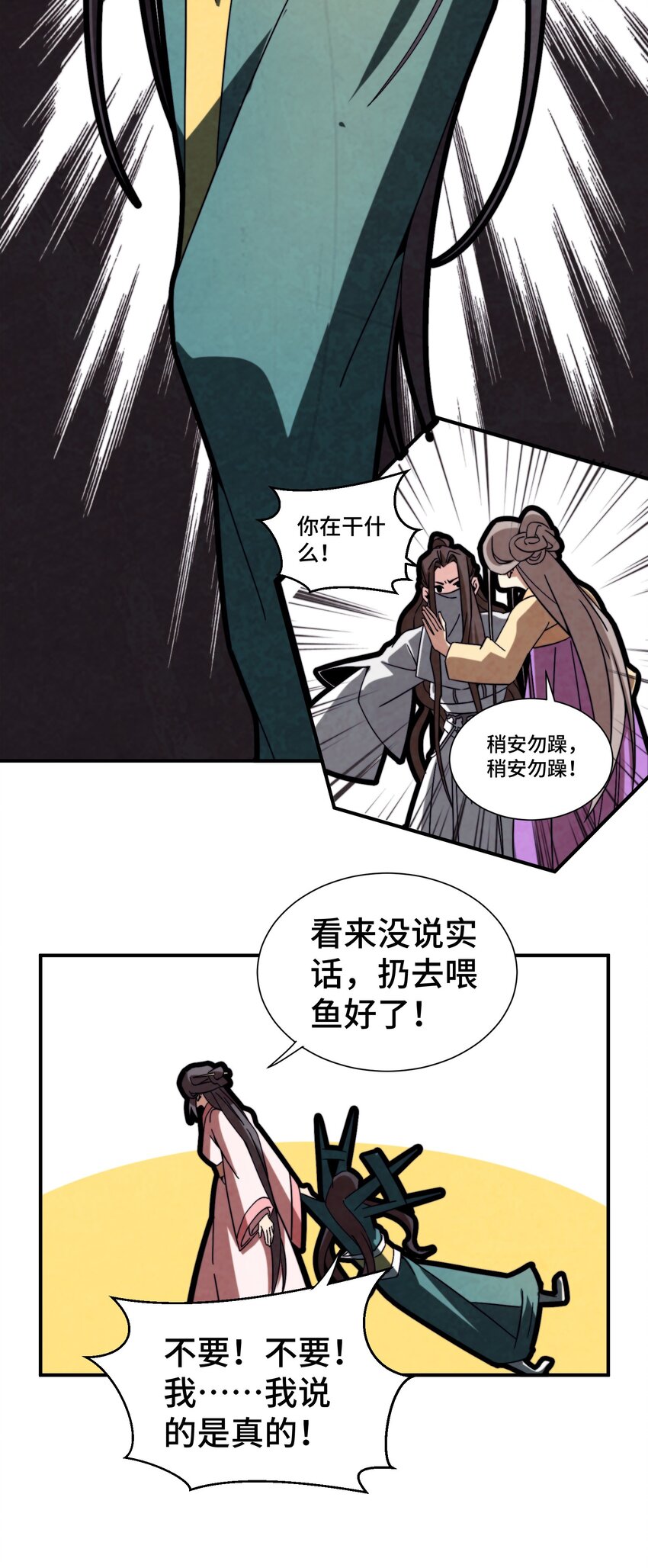 056 现在开始我们是朋友了-第57话