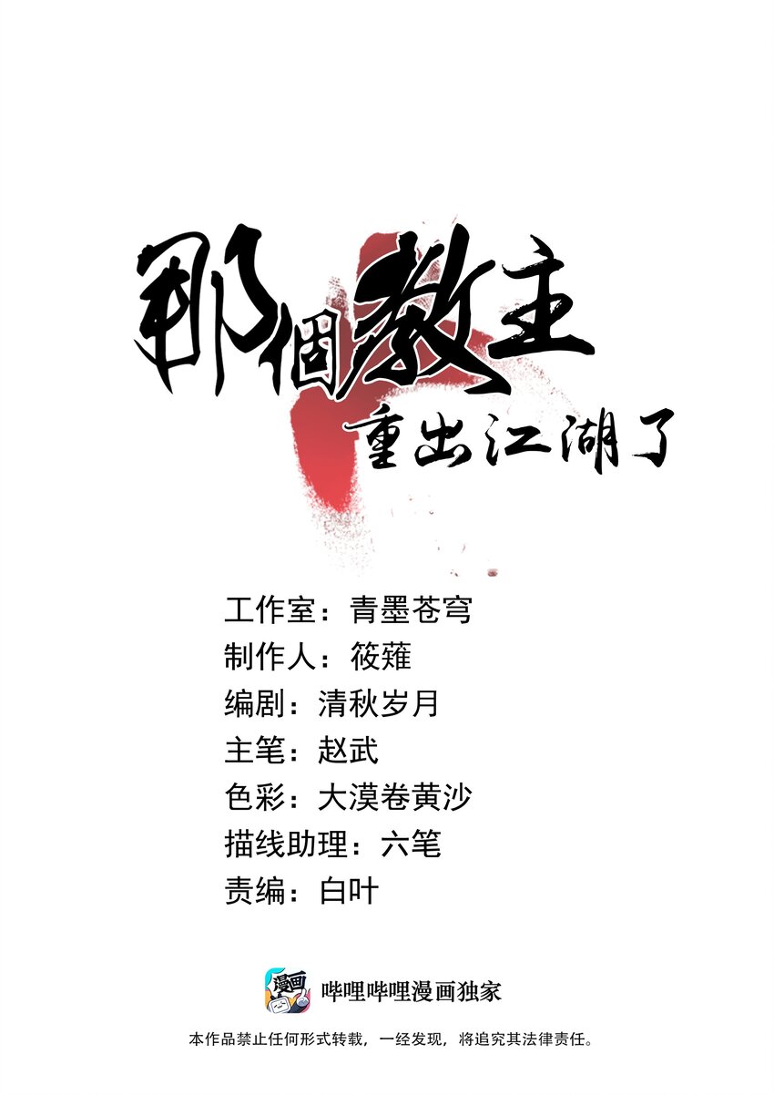 058 她就是阁主？-第59话