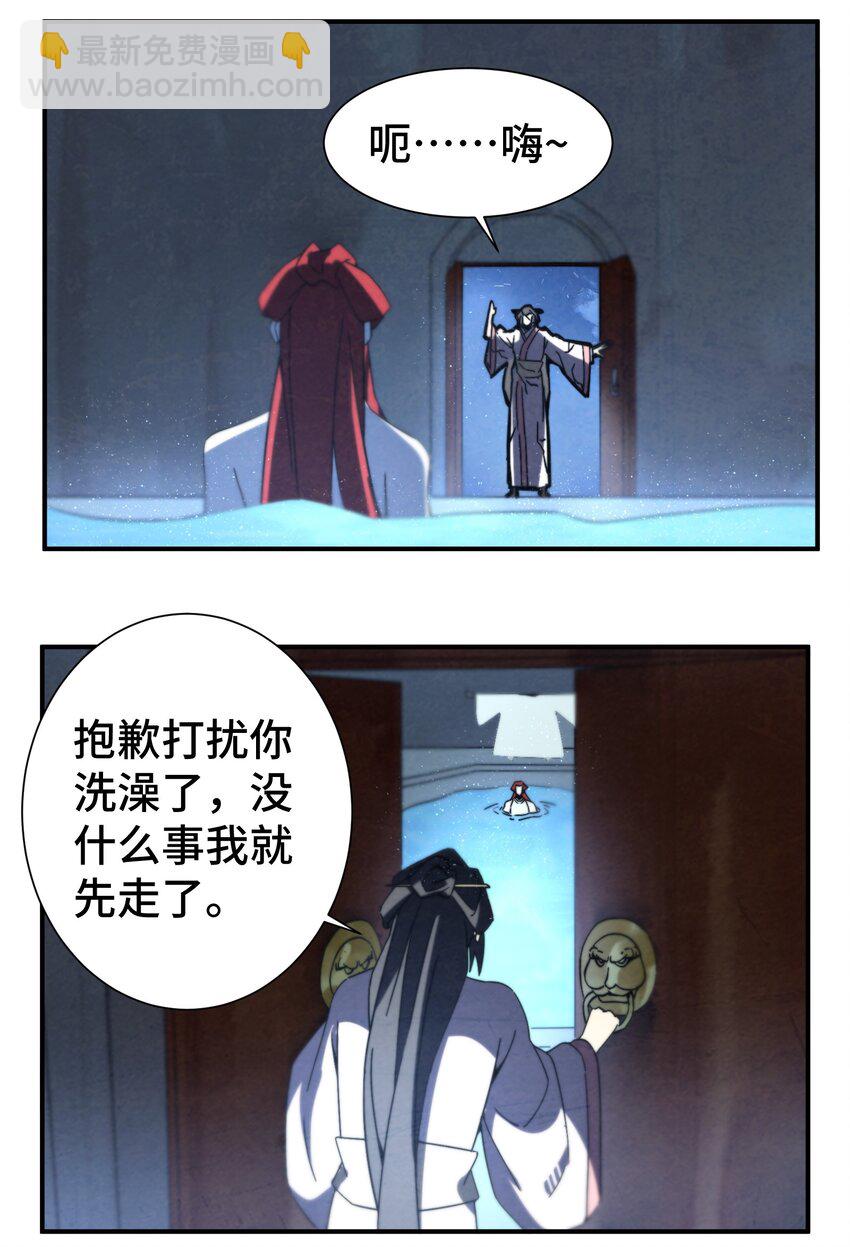 058 她就是阁主？-第59话
