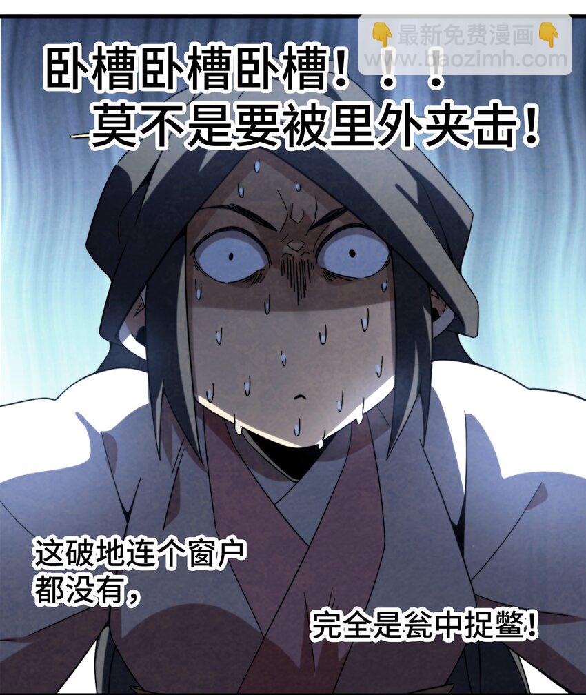 058 她就是阁主？-第59话