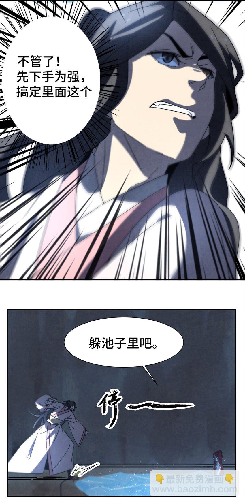 058 她就是阁主？-第59话