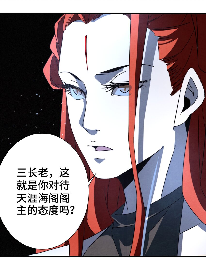 058 她就是阁主？-第59话