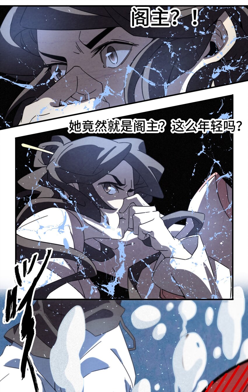 058 她就是阁主？-第59话