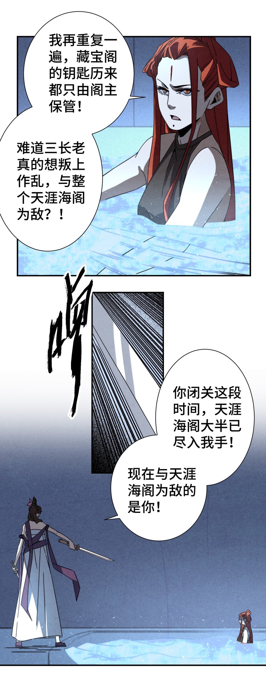 058 她就是阁主？-第59话