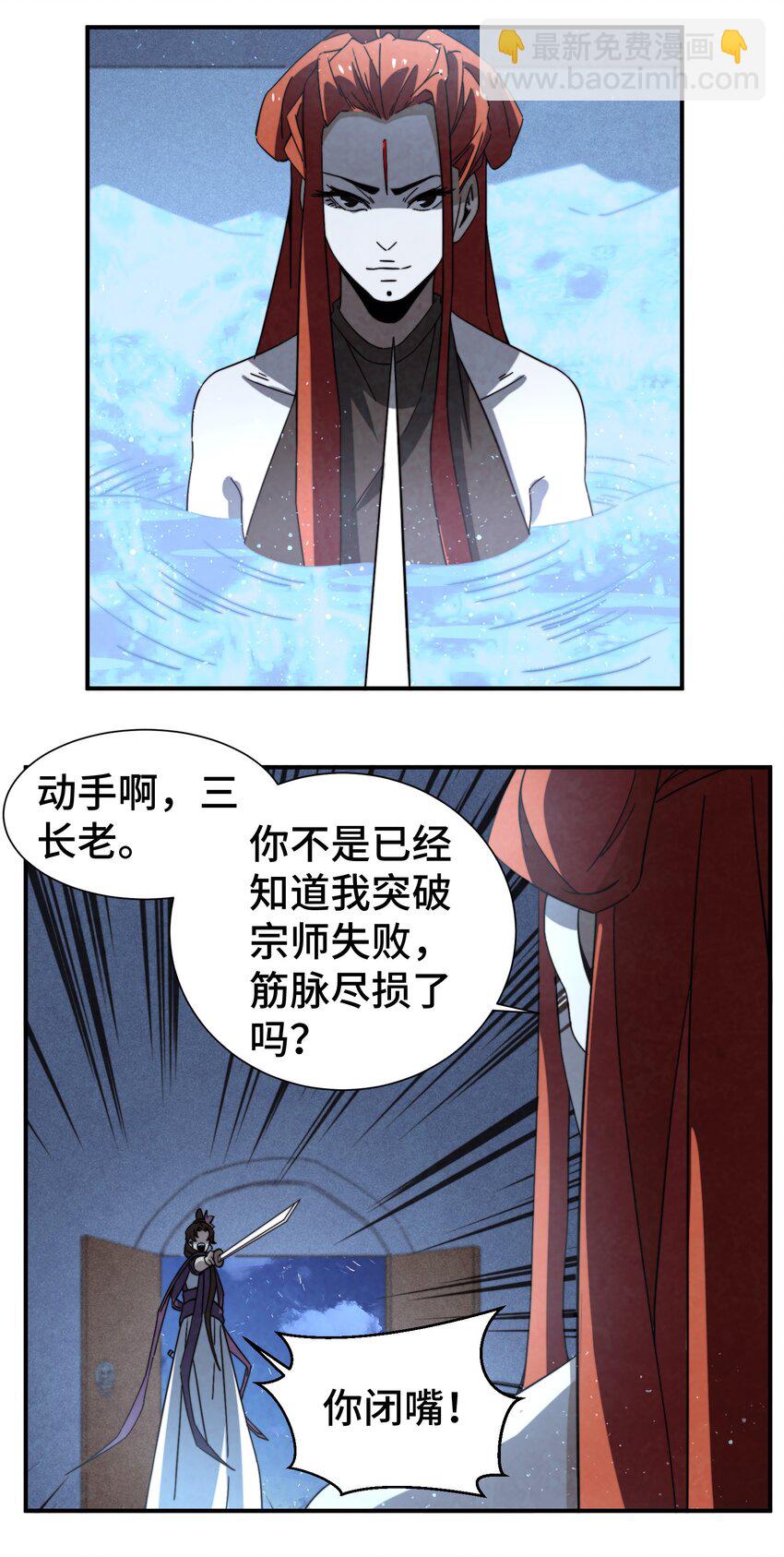 058 她就是阁主？-第59话