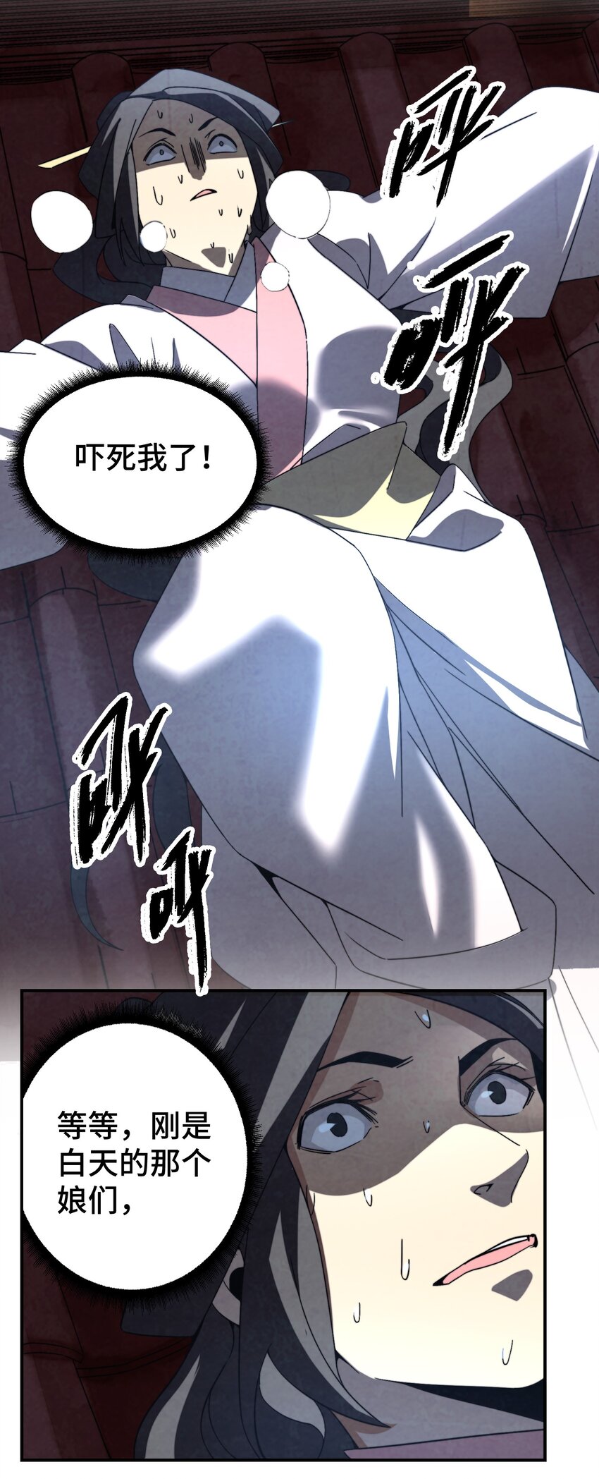 058 她就是阁主？-第59话