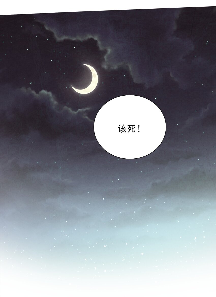 007 皇极魔功(1/2)-第7话